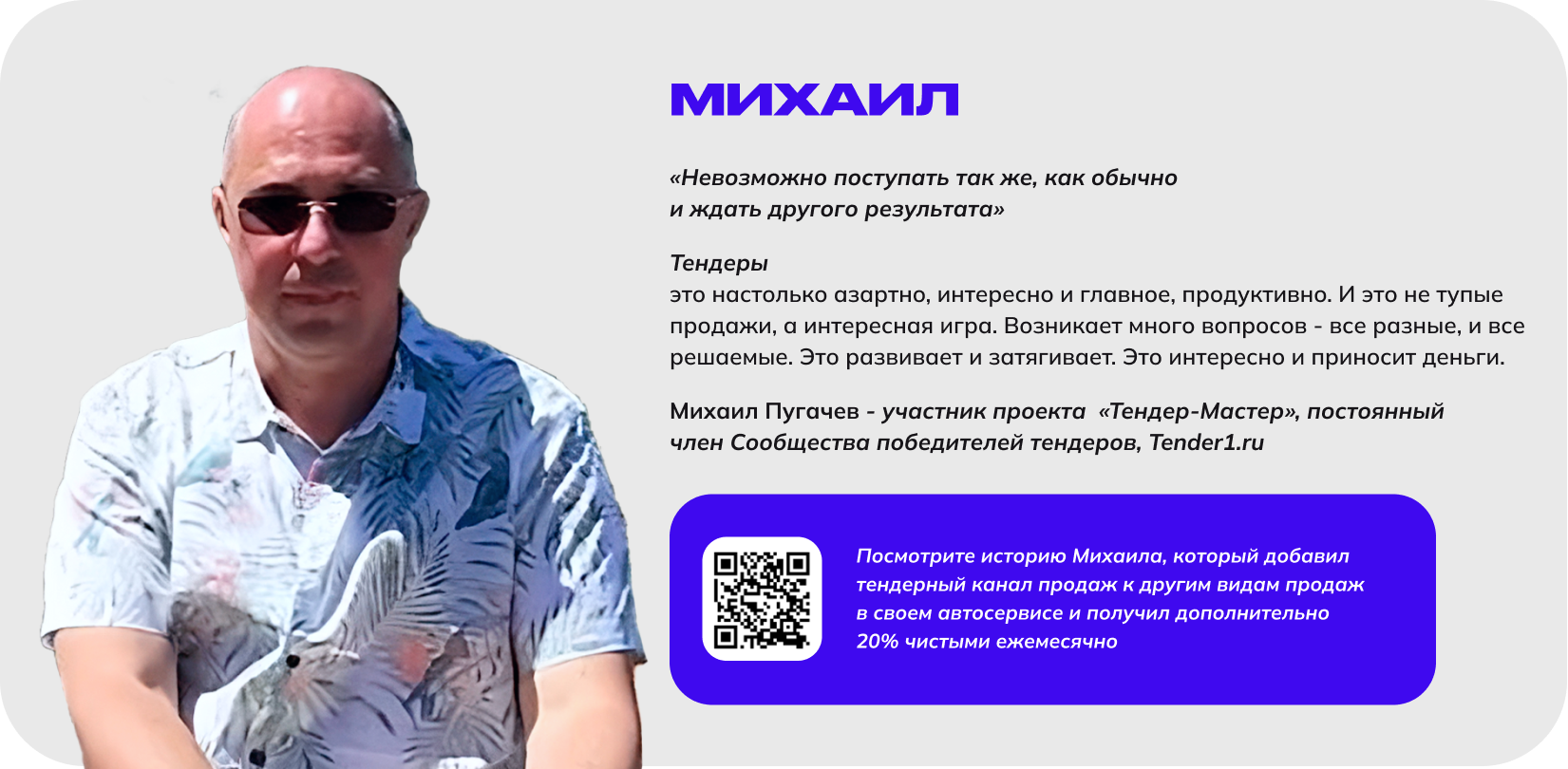 ТЕНДЕР-МАСТЕР (ТМ) - ОФИЦИАЛЬНАЯ СТРАНИЦА ПРОЕКТА