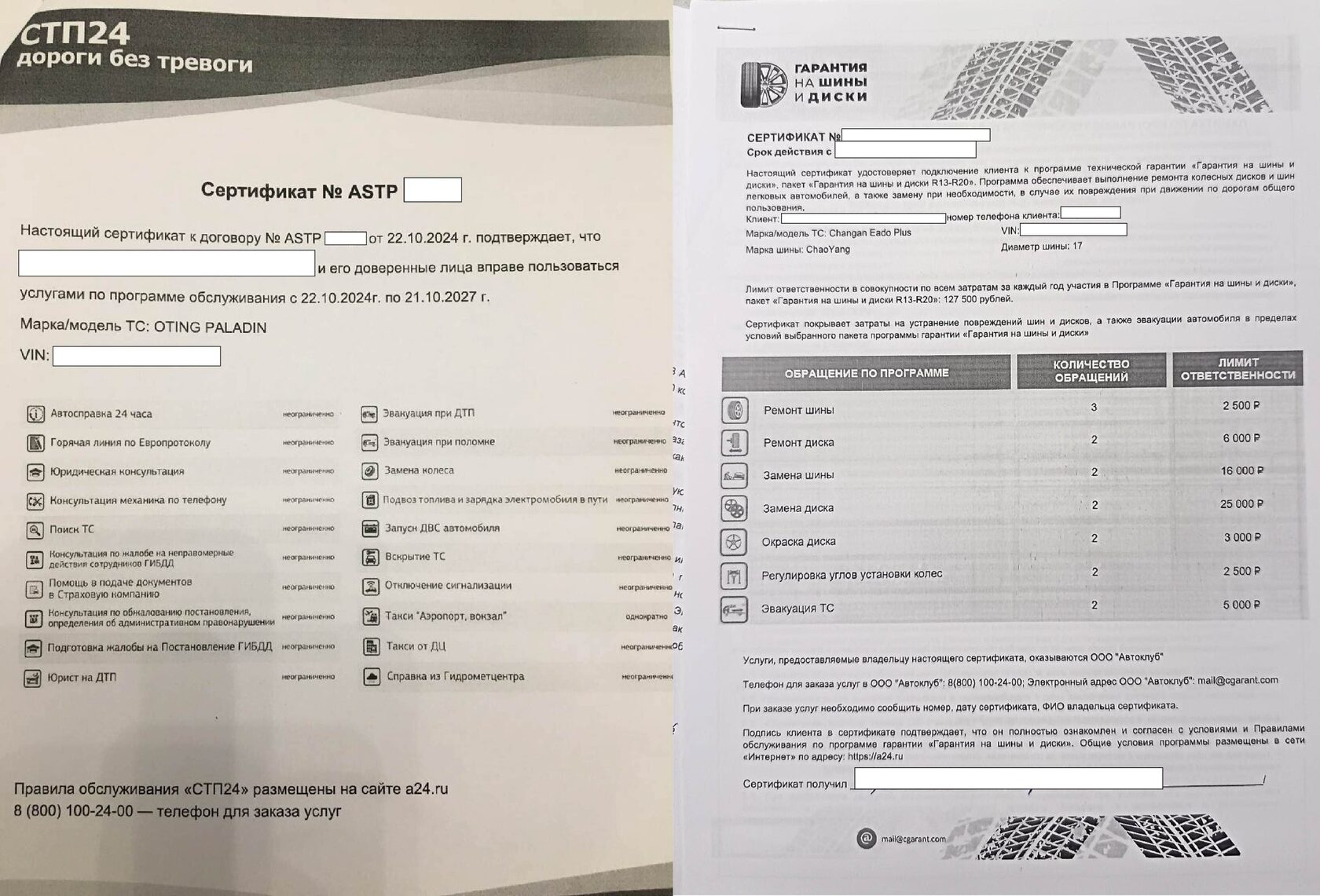 ооо автоклуб, ооо автоклуб санкт петербург, ооо автоклуб расторжение договора, возврат денег ооо автоклуб, как расторгнуть договор с ооо автоклуб, ооо автоклуб вернуть деньги, стп24, стп24 дороги без тревоги, стп 24 дороги без тревоги, дороги без тревоги