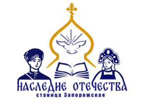 Наследие Отечества