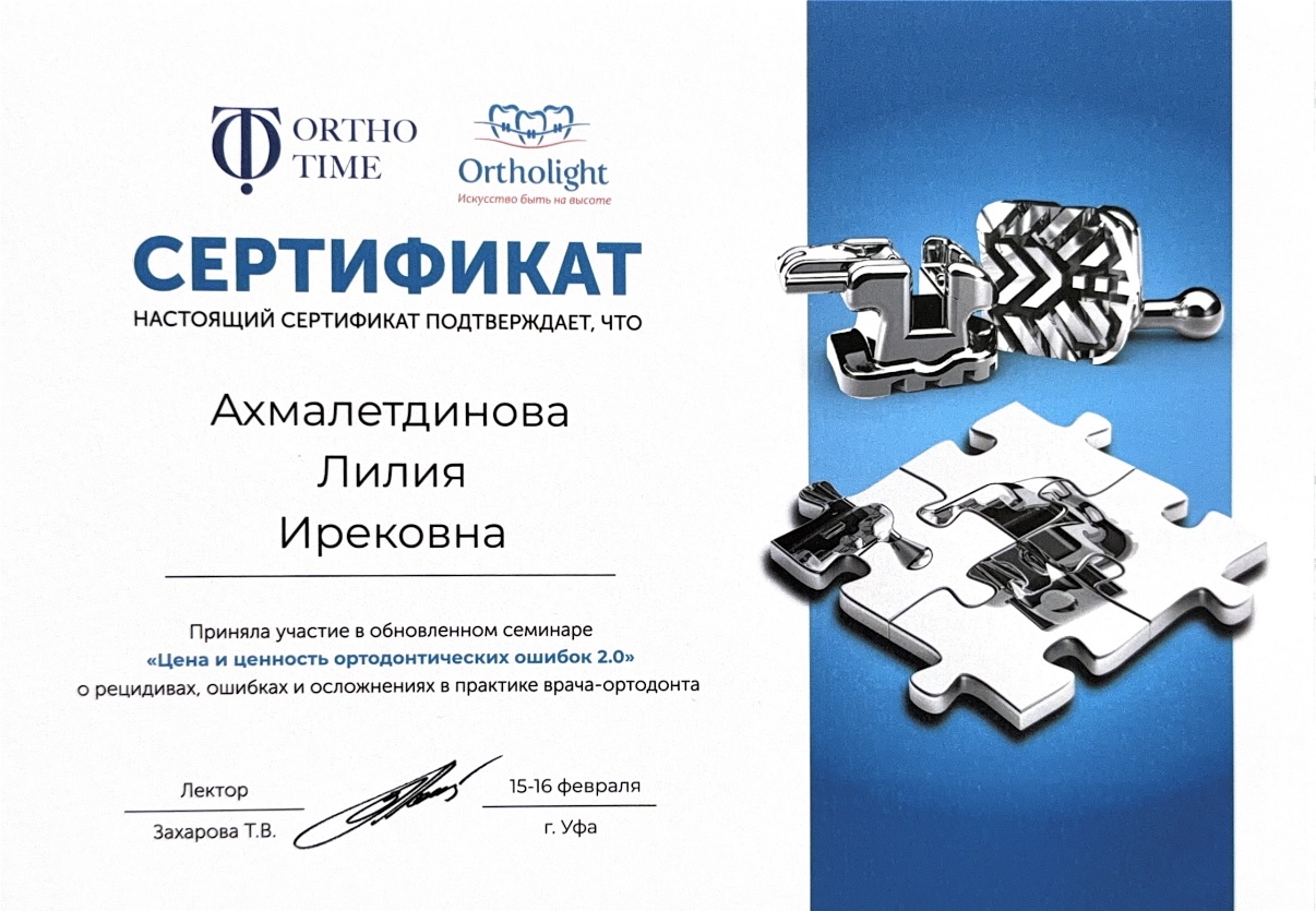 Сертификат 7