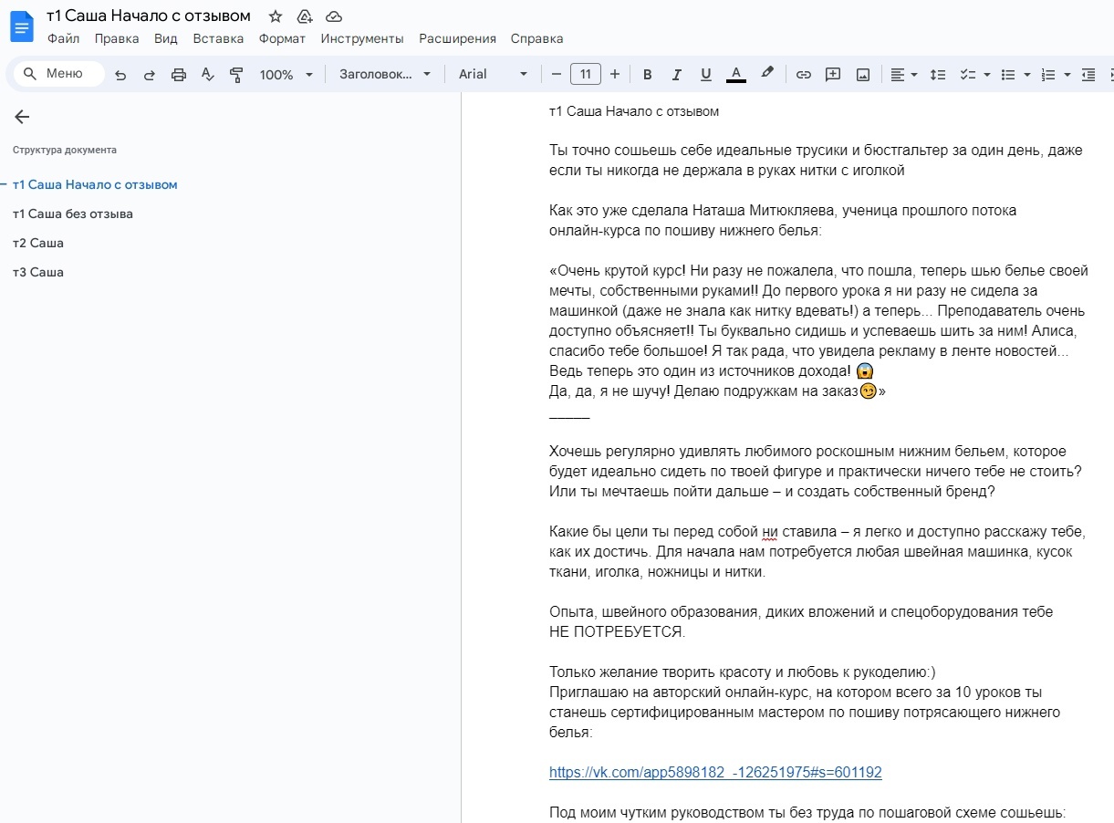 Кейс | 95 млн рублей реализовали в нише Профессий, изображение №144