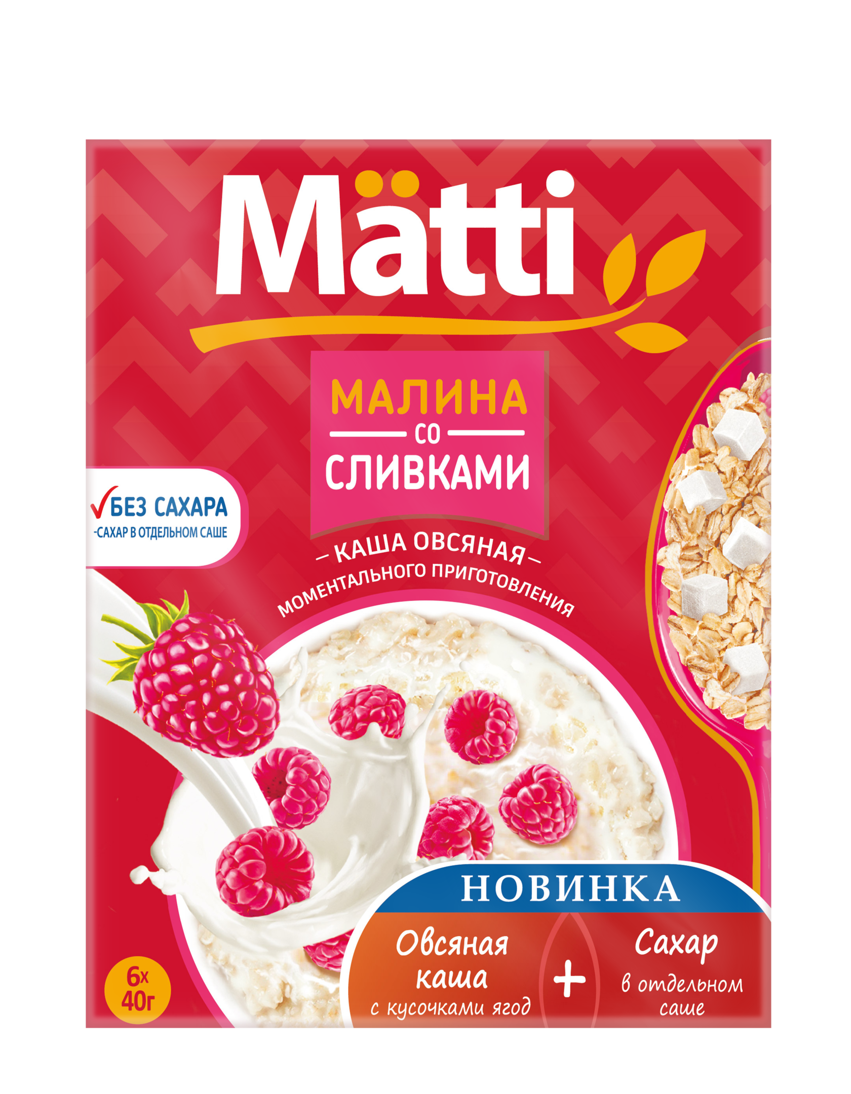 Порционная каша matti