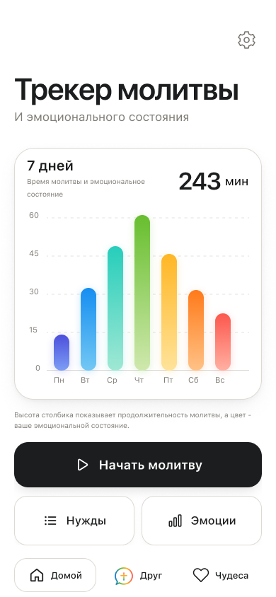 Главный экран приложения Knock 7:7
