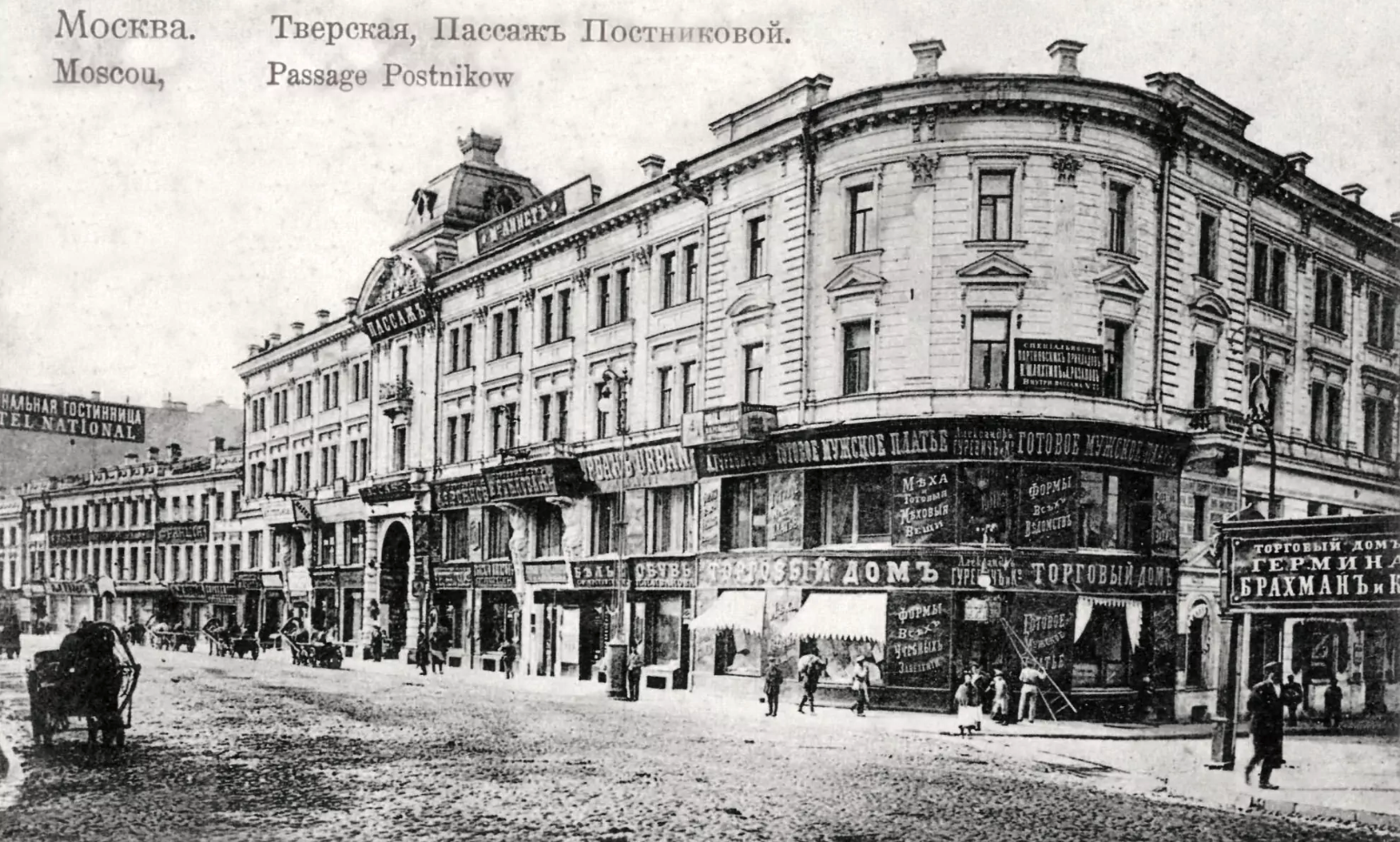 Театр ермоловой пушкинская карта