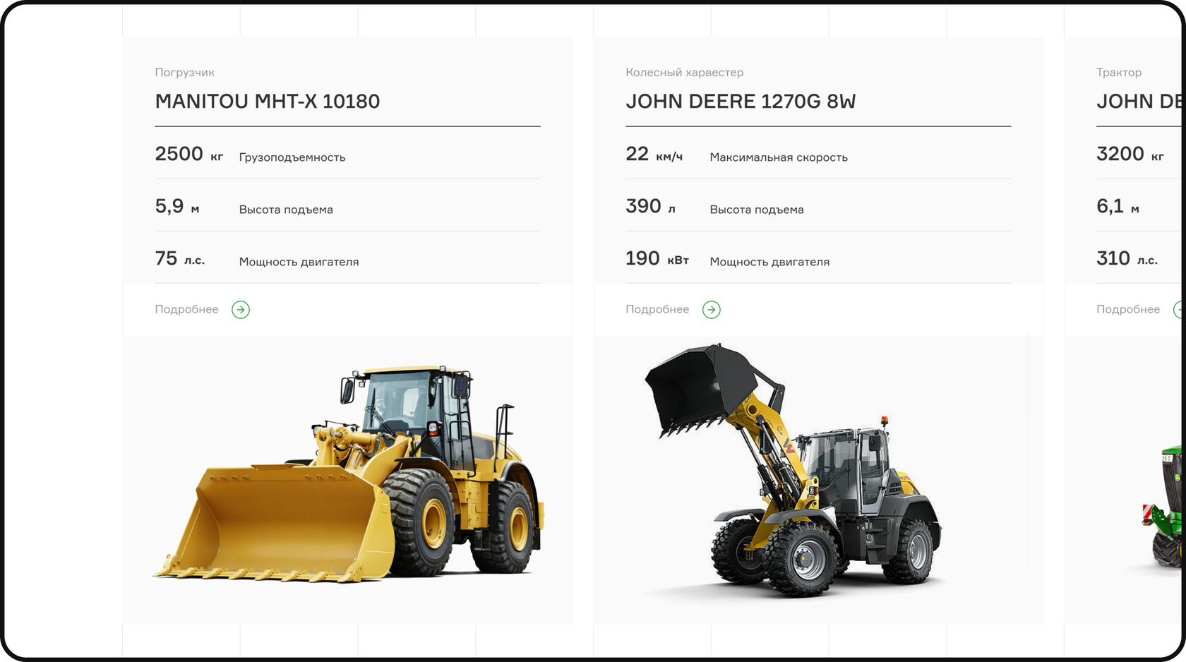 АСТ. Каталог сельскохозяйственной и строительной техники