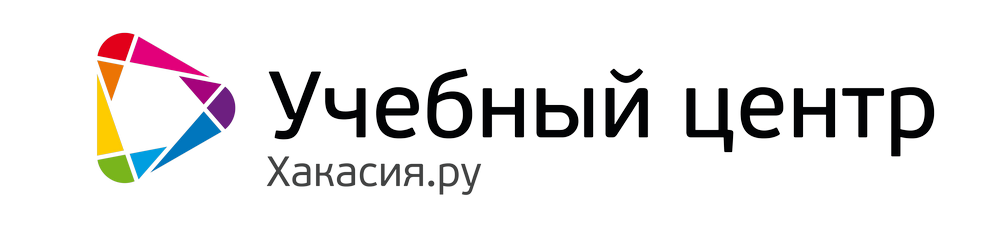 Хакасия ру. Учебный центр Хакасия.ру. Учебный центр в Абакане. Хакасия ру Абакан. Компания Хакасия ру.