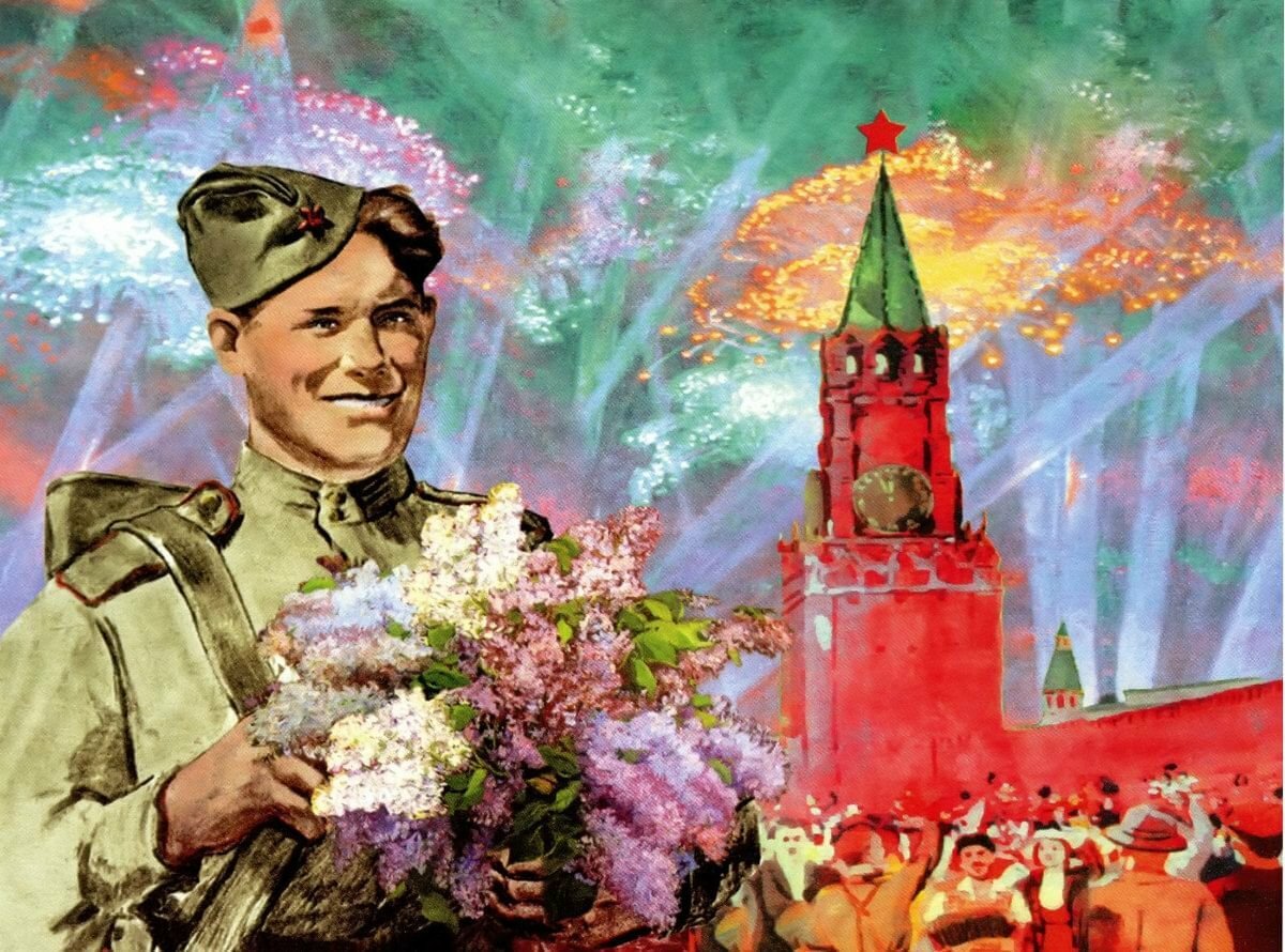 ВЕСНА 1945 ГОДА