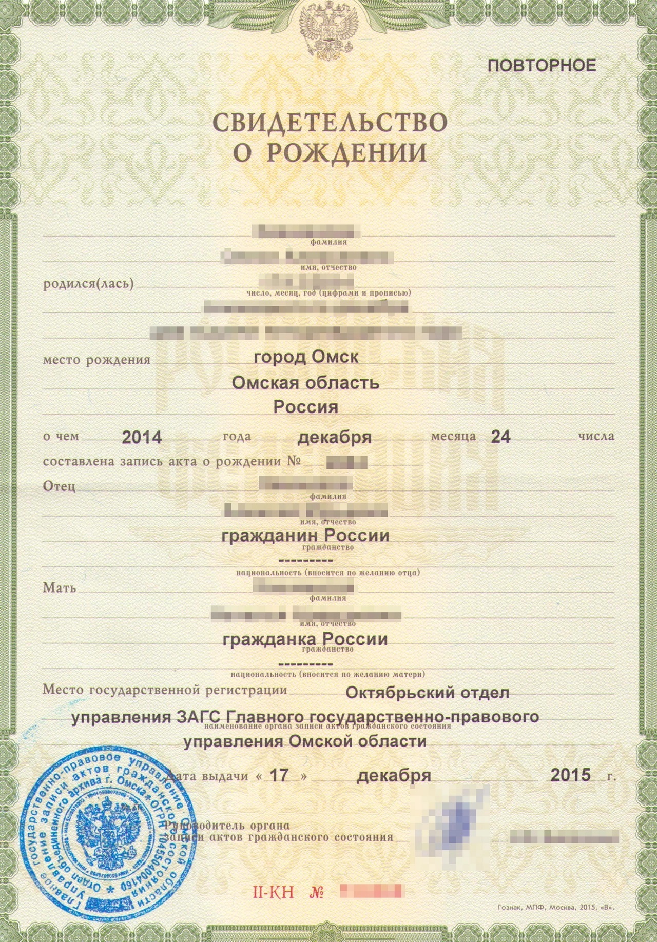 Russian to English translation of birth certificate in the UK