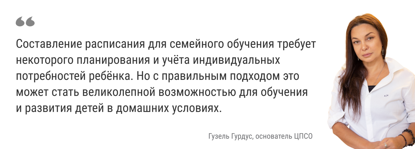 Как составить расписание занятий на семейном обучении