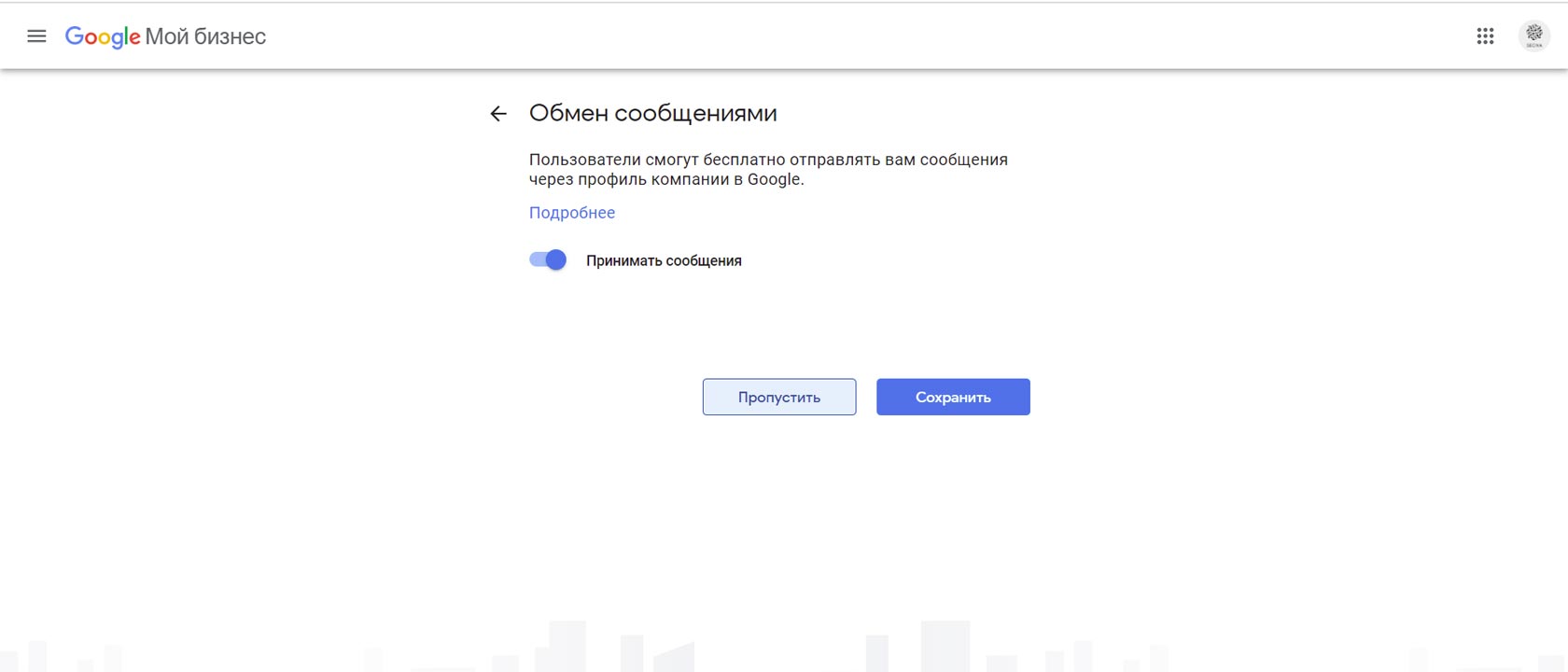 Прошивка без google. Обложка компании в гугл. Гугл справочник организаций. Гугл мой бизнес.