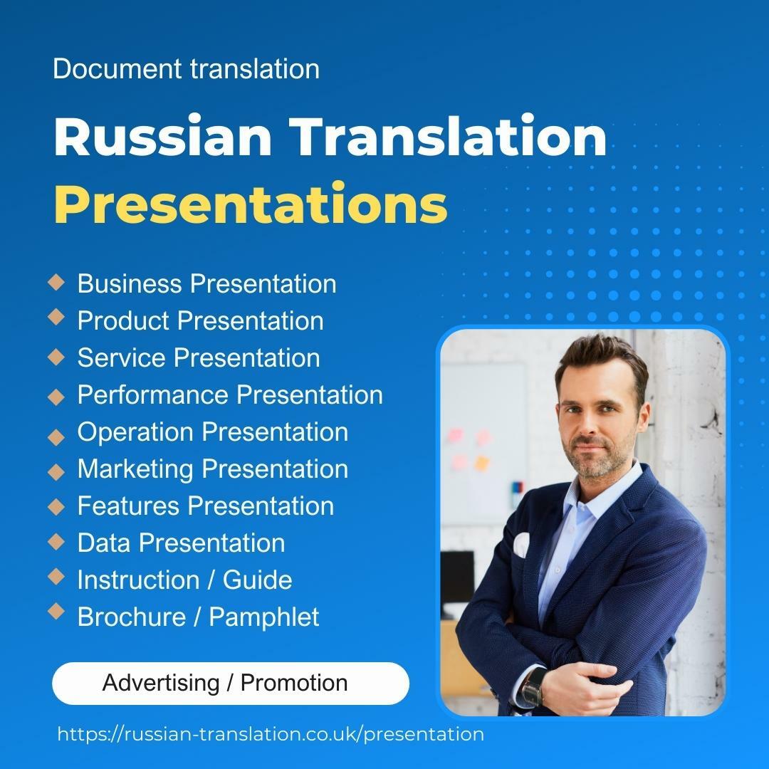 presentation translation in russian