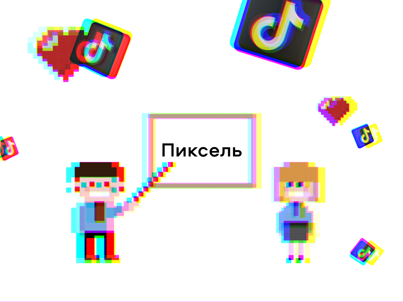 Как двигать картинку в html по пикселям