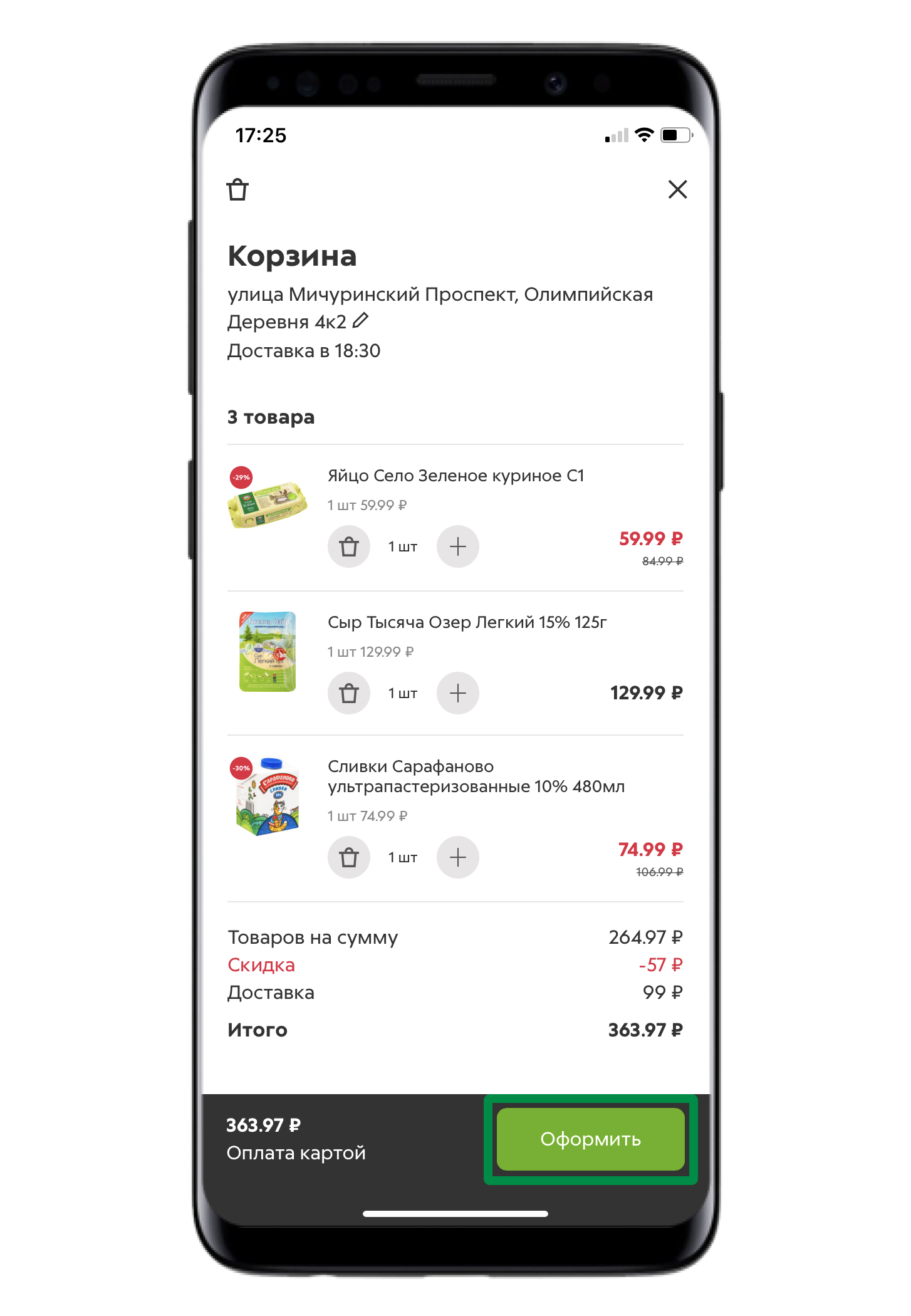 Как купить продукты или товары через приложение на телефоне