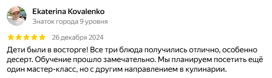 Впечатлением от готовки поделилась Ekaterina Kovalenko