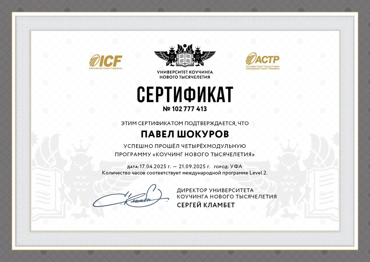 Пример сертификата УКНТ