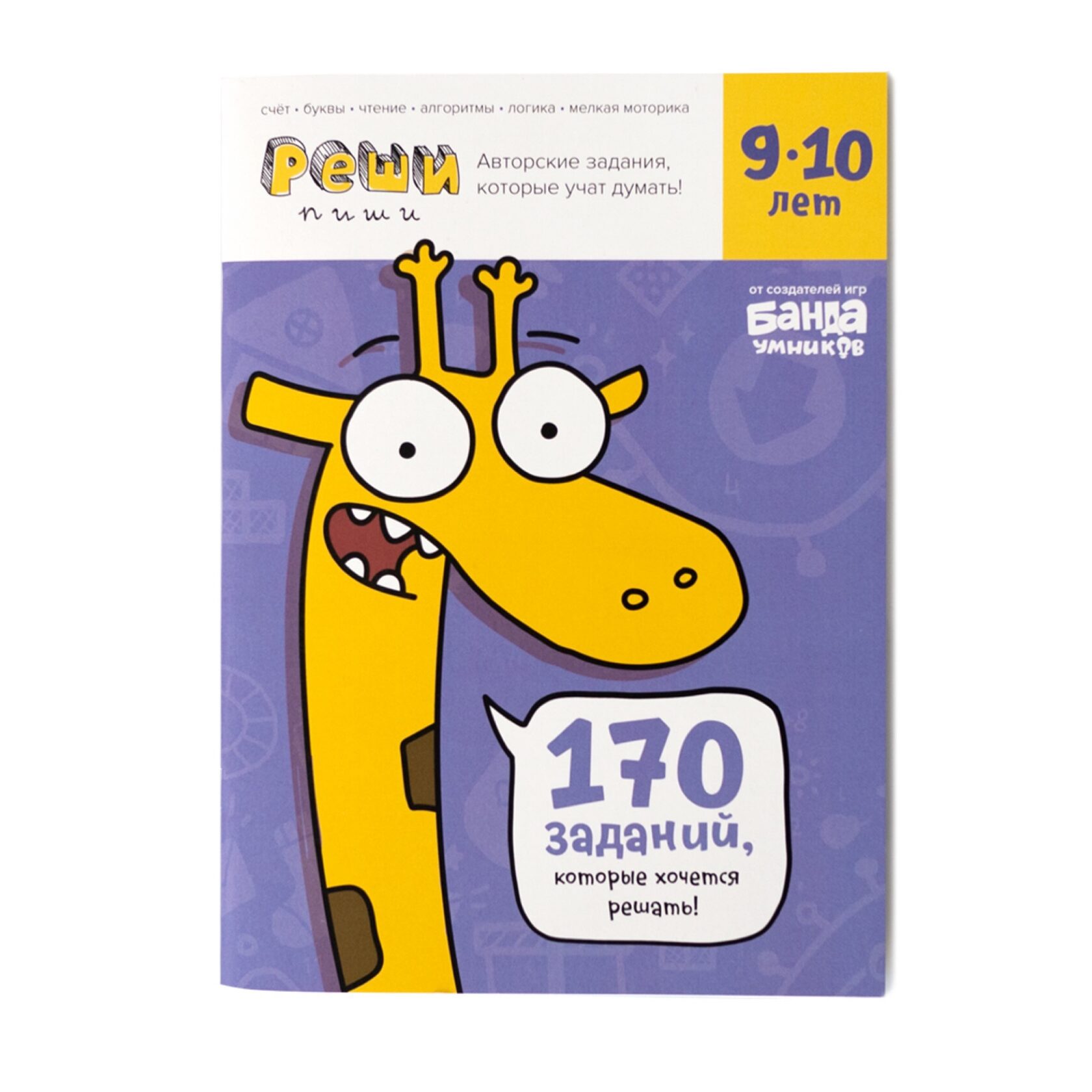 Логика 7 букв. Логические вопросы с ответами. Задания на внимательность для дошкольников 6-7 лет. Вопросы на логику. Задания головоломки для детей.