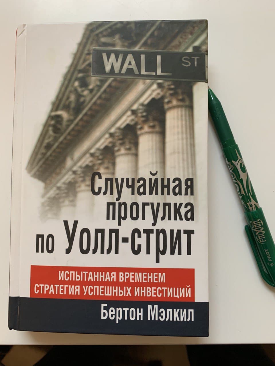 Почему Робингуды разоряют Уолл-стрит?