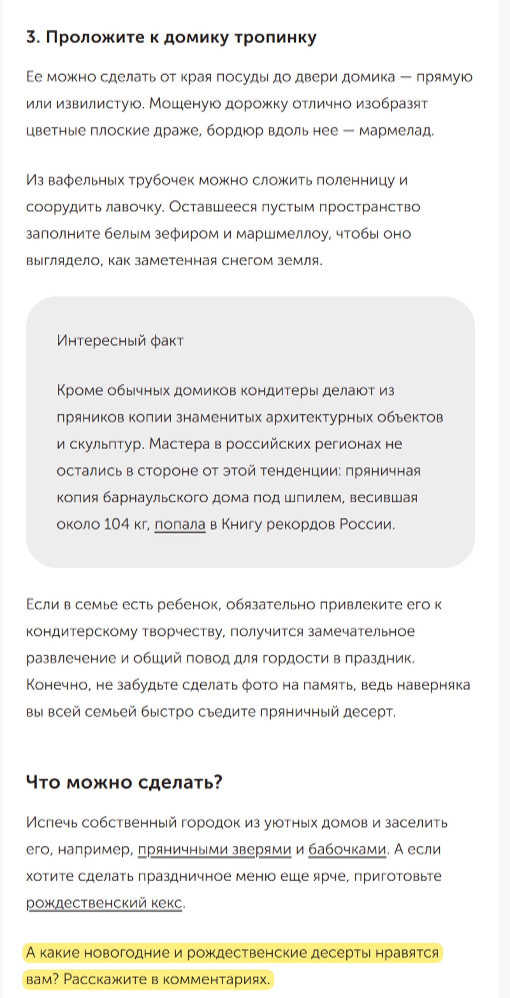 Скриншот