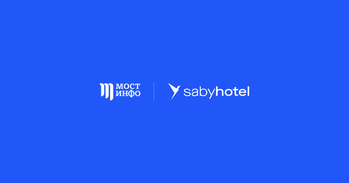 Система управления отелем Saby Hotel | МОСТИНФО