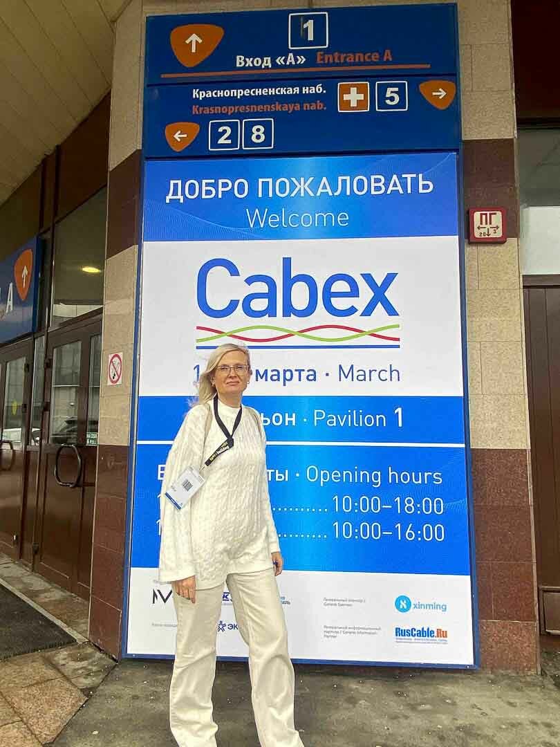 Купить кабель Владивосток, выставка Cabex