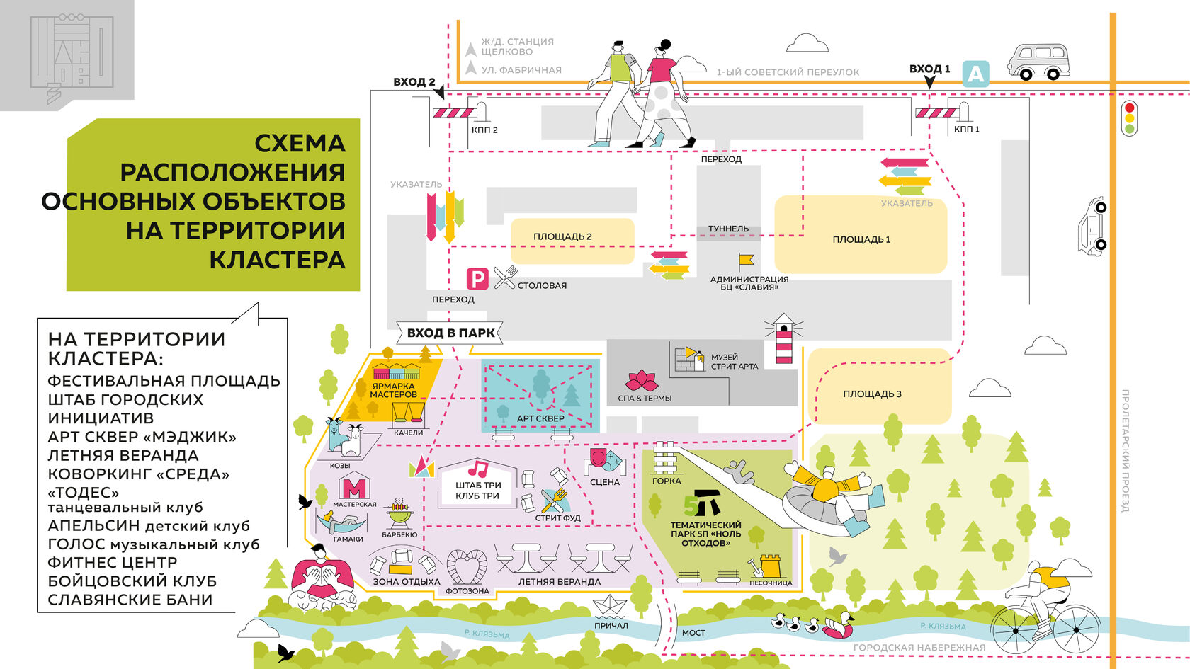 Тринити карта магазинов