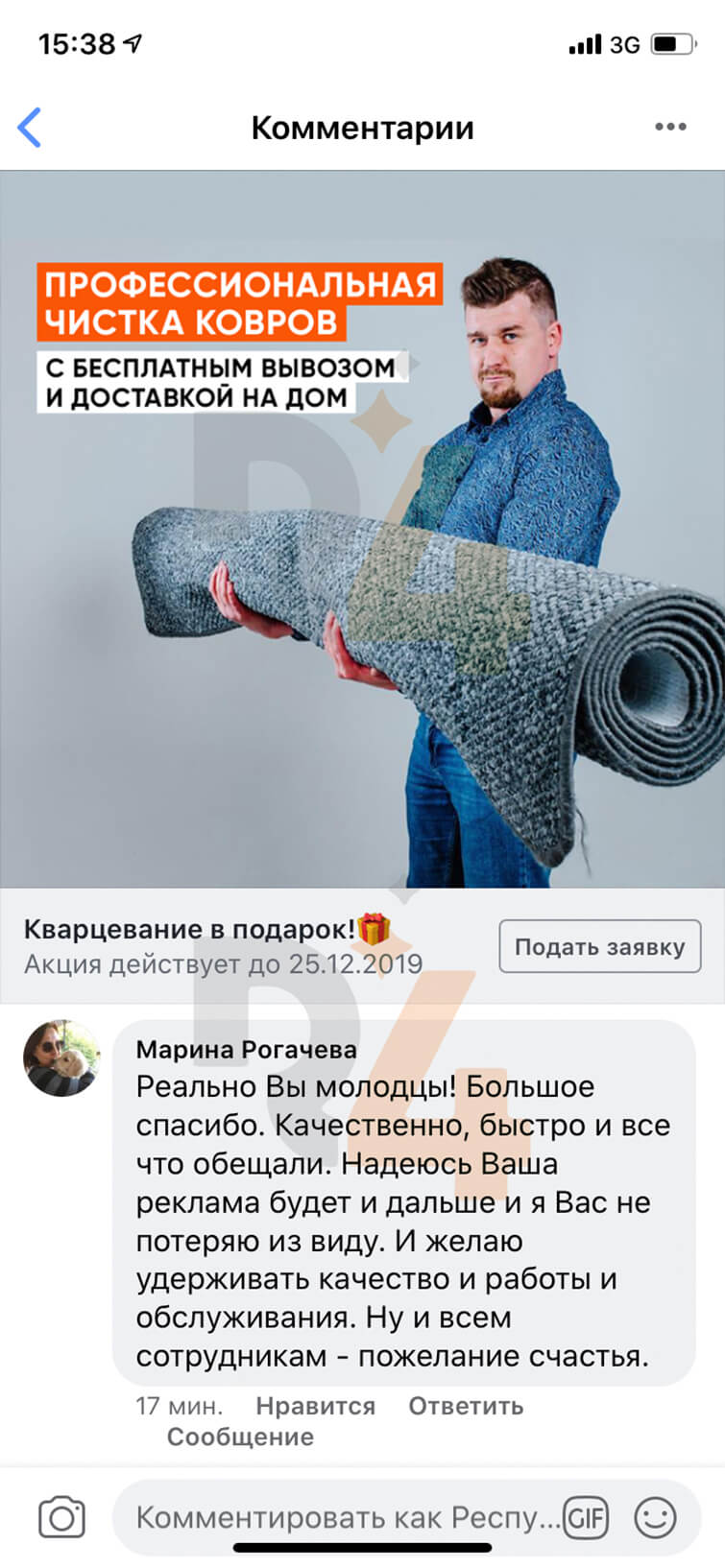 Химчистка и стирка ковров в Одессе с бесплатным выведением пятен и ...