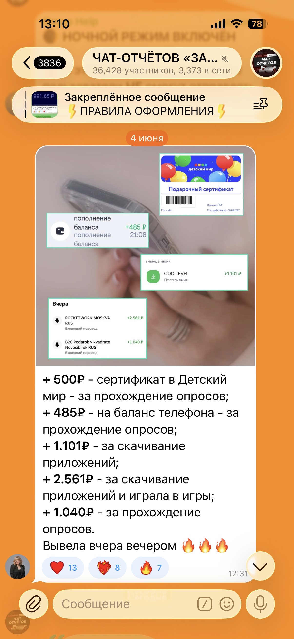 Скриншот отзыва ученика о курсе заработка на заданиях