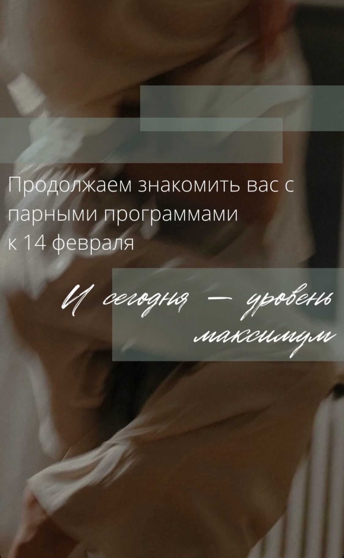 Парный сеанс массажа и спа "Твикс 3".