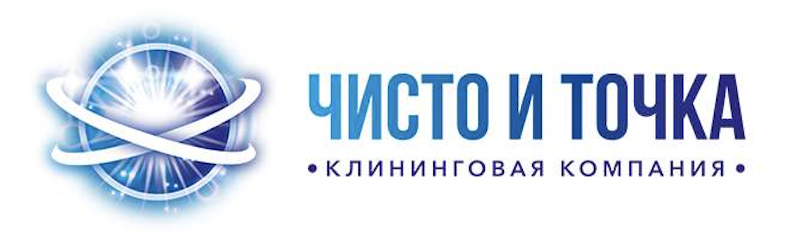 Компания чистоты. Чисто и точка клининг. Чисто-чисто клининговая компания. Логотип клининговой компании. Клининговая компания чисто и точка Самара.