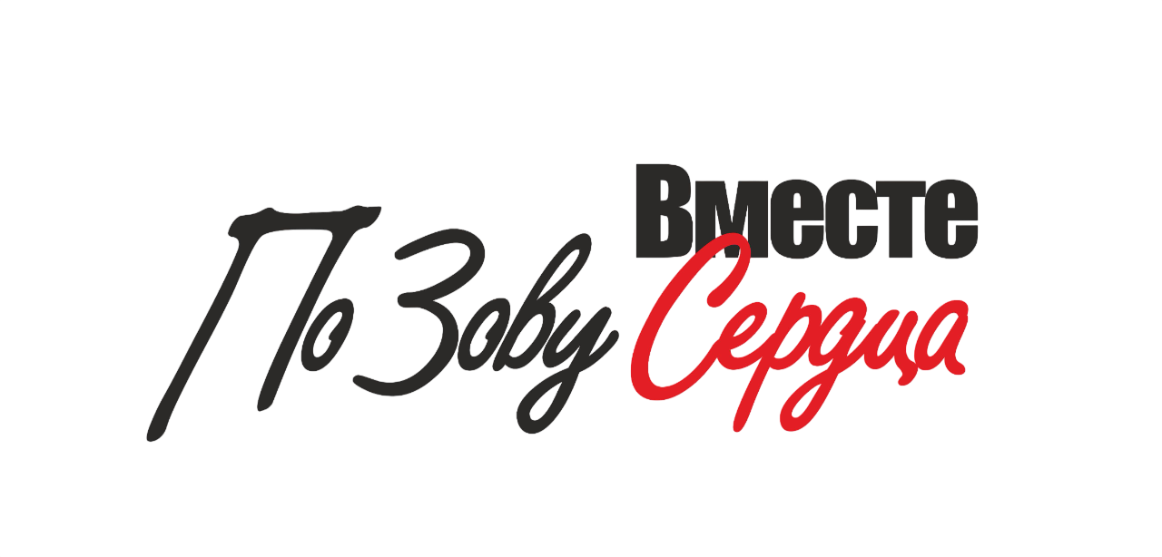 Благотворительный Фонд