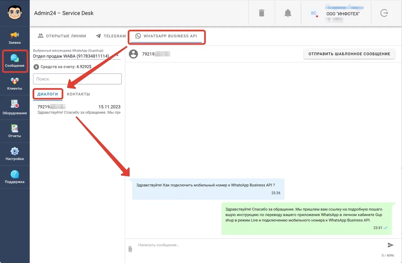 WhatsApp Business API