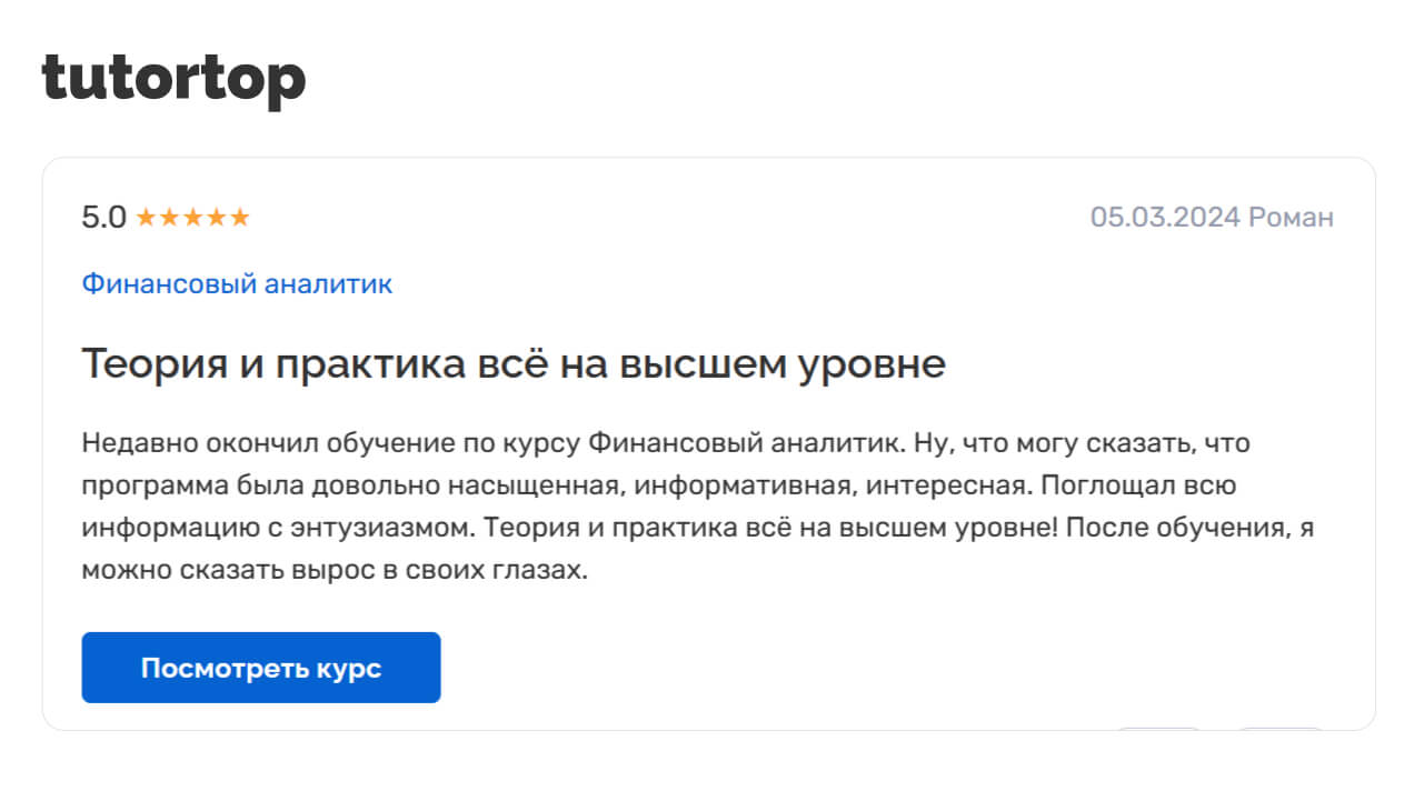 Курс «Финансовый аналитик» — обучение финансовому анализу онлайн с дипломом  | SF Education