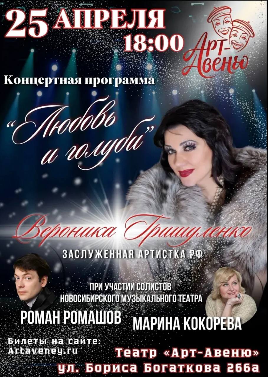 &amp;amp;amp;amp;amp;amp;amp;amp;amp;quot;Любовь и голуби&amp;amp;amp;amp;amp;amp;amp;amp;amp;quot; концерт в театре &amp;amp;amp;amp;amp;amp;amp;amp;amp;quot;Арт-Авеню&amp;amp;amp;amp;amp;amp;amp;amp;amp;quot;