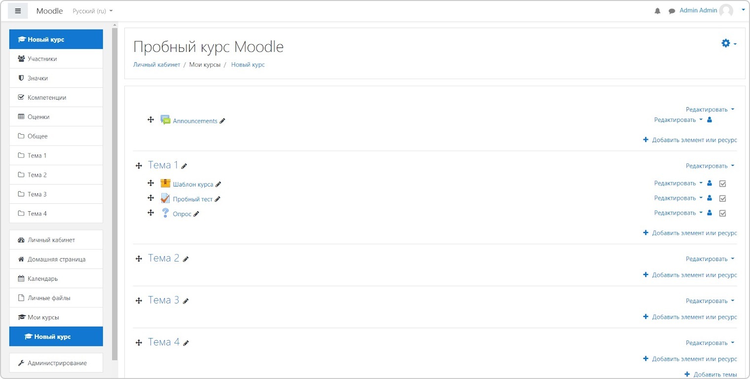 дот платформа moodle фото 119