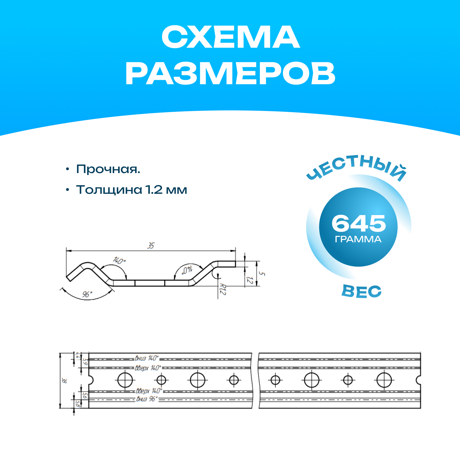 Мебельная шина от ООО ДИНРУ