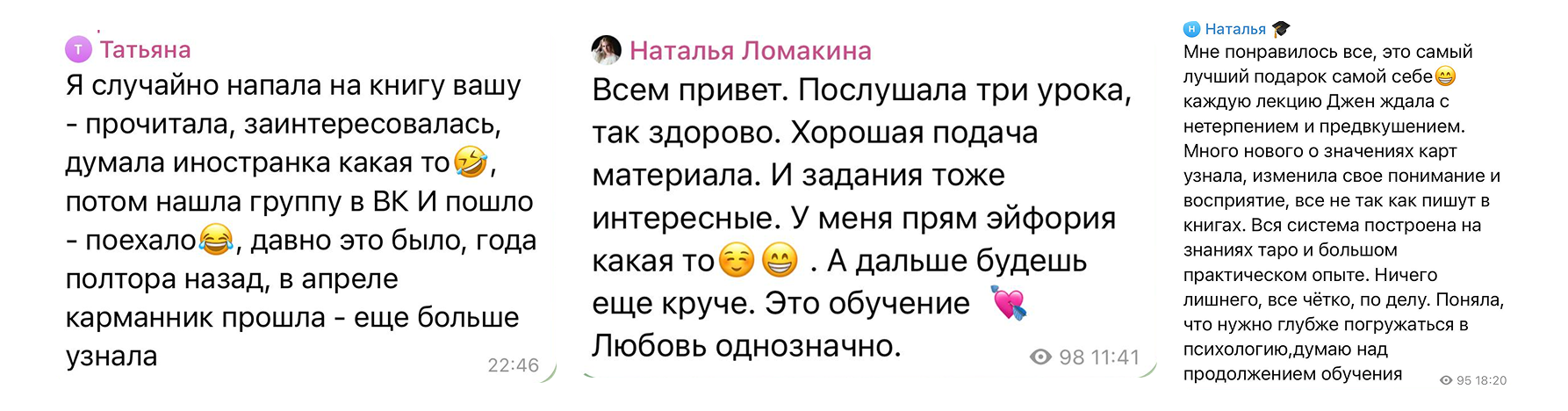 Отзыв ученика об интенсиве