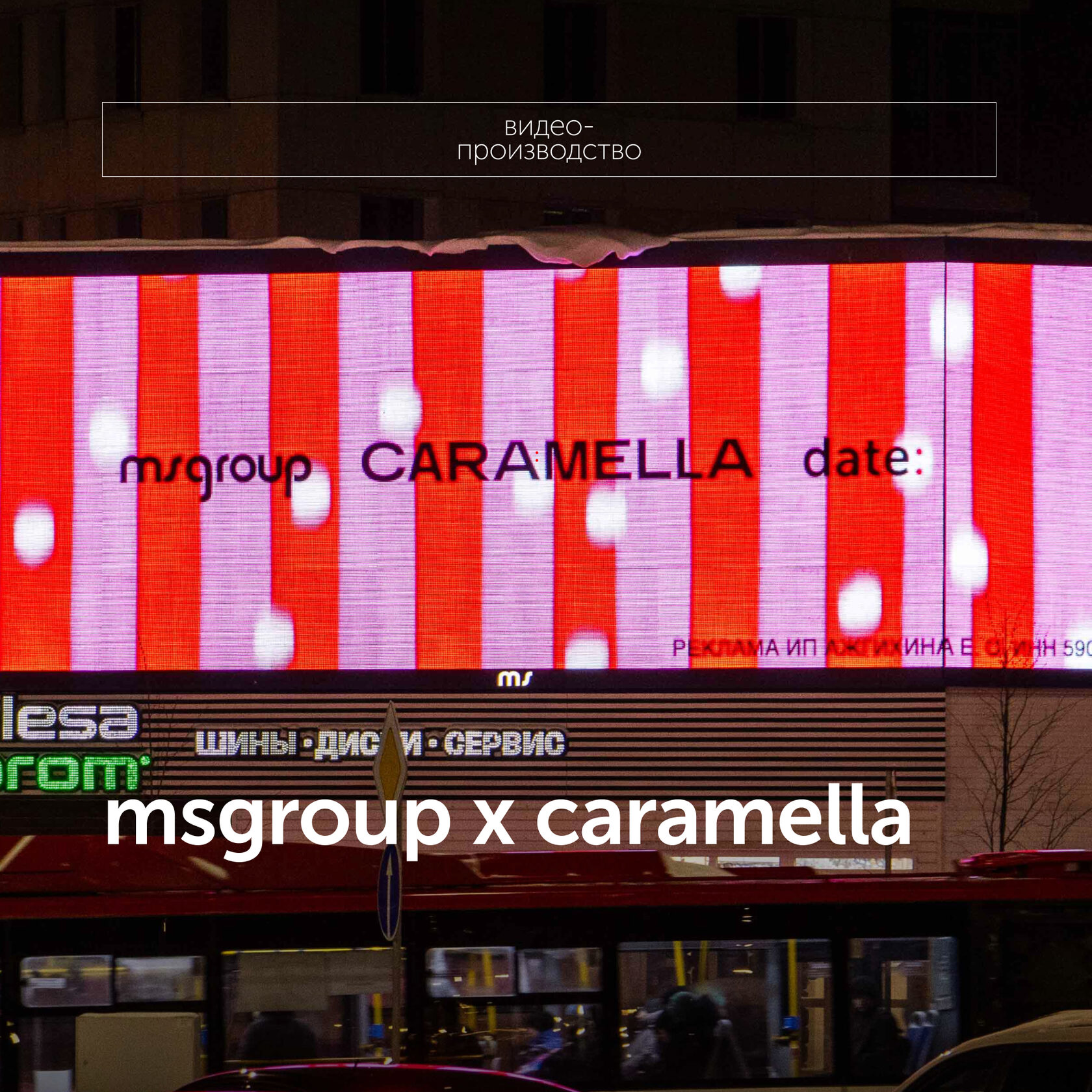 msgroup x caramella