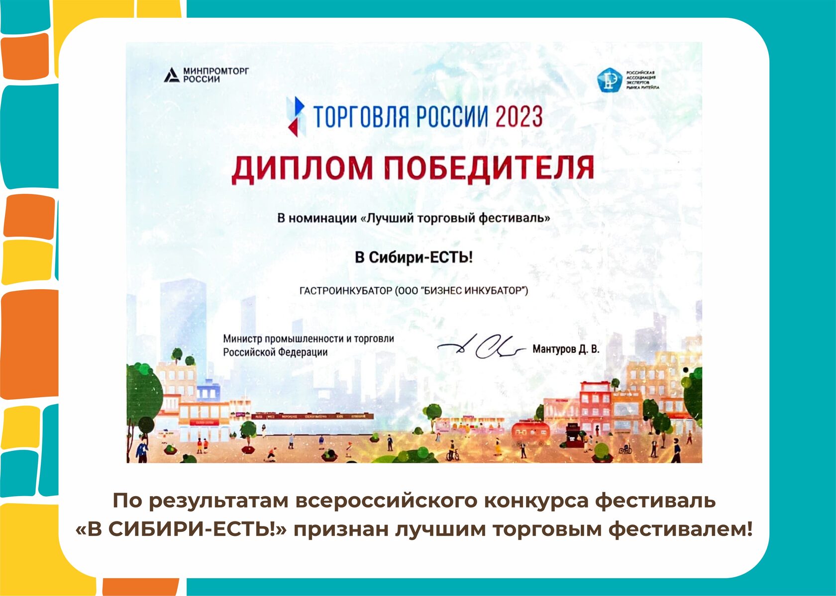 Открывается прием заявок на Всероссийский конкурс «АгроНТРИ-2024»