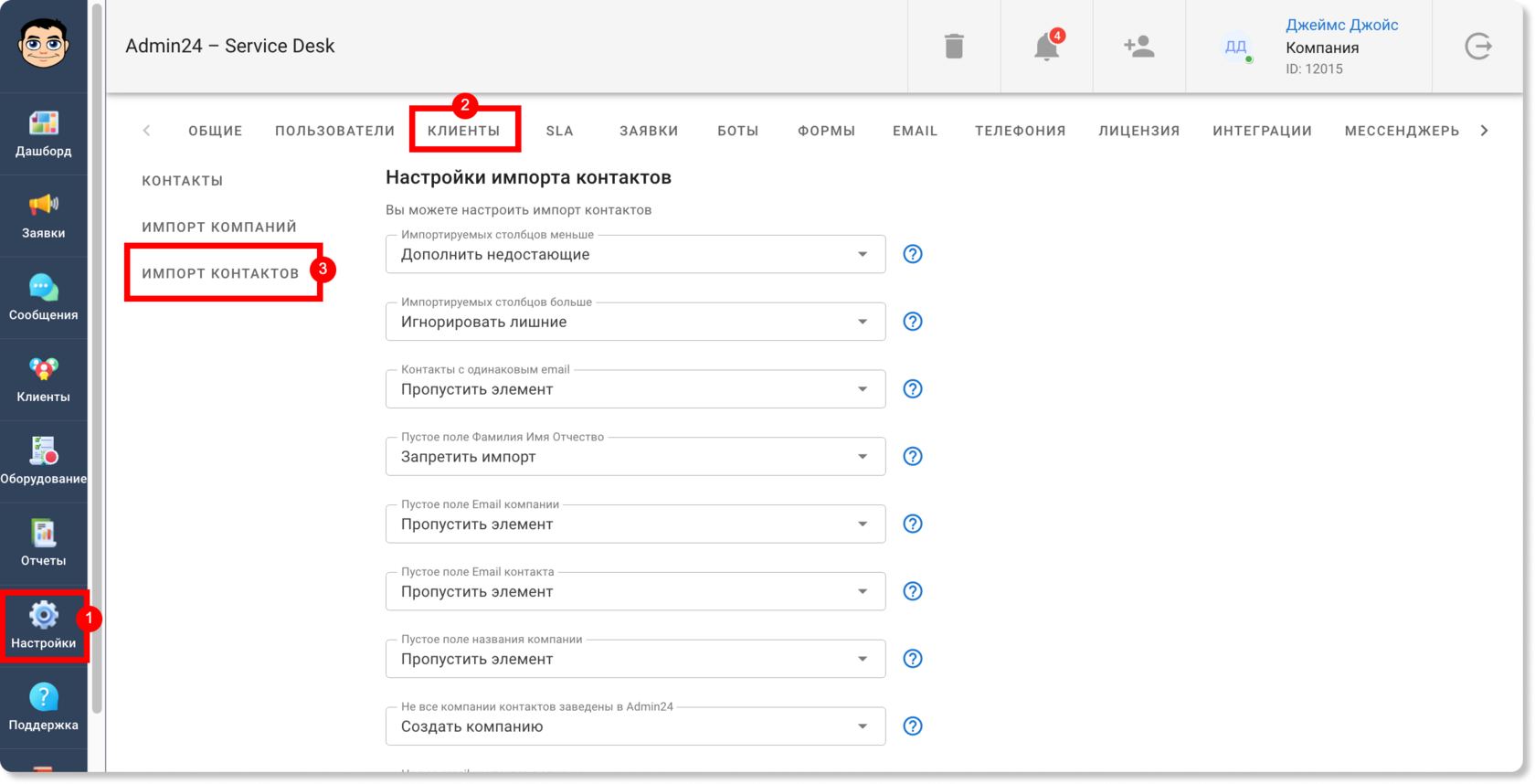 Настройки импорта контактов из файлов CSV, XLS и XLSX