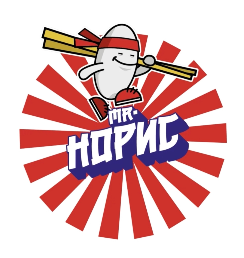 Мистер Норрис