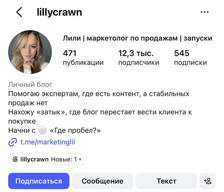 Мой профиль в Instagram: lillycrawn, 12,3 тыс. подписчиков