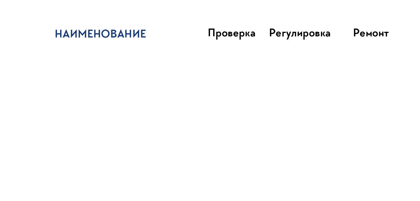 Ремонт ТНВД