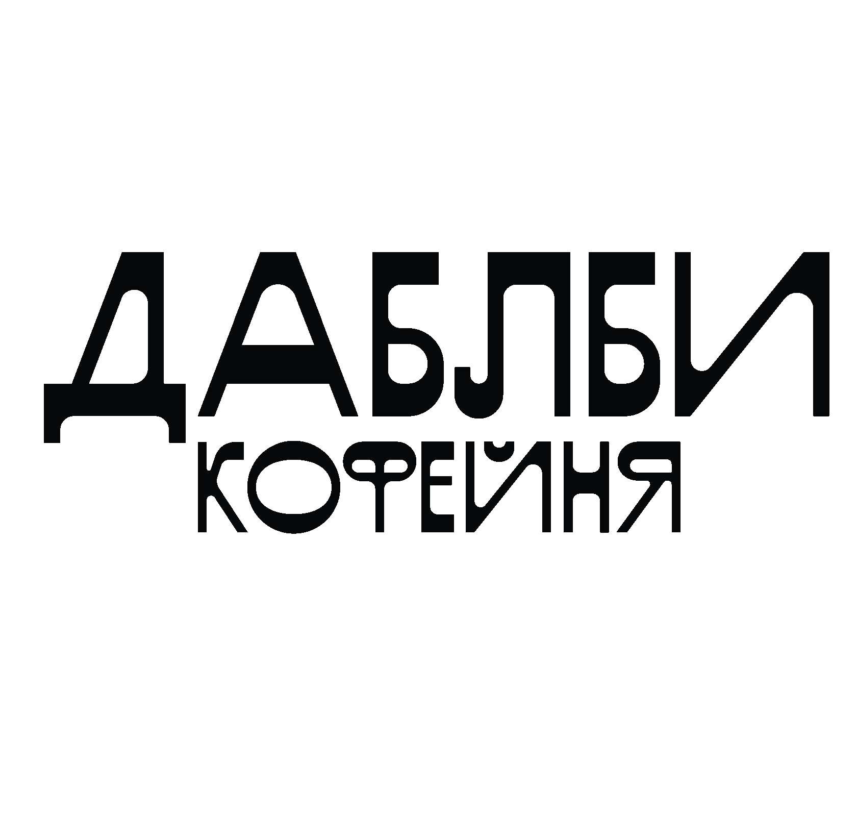 Франшиза кофеен Даблби
