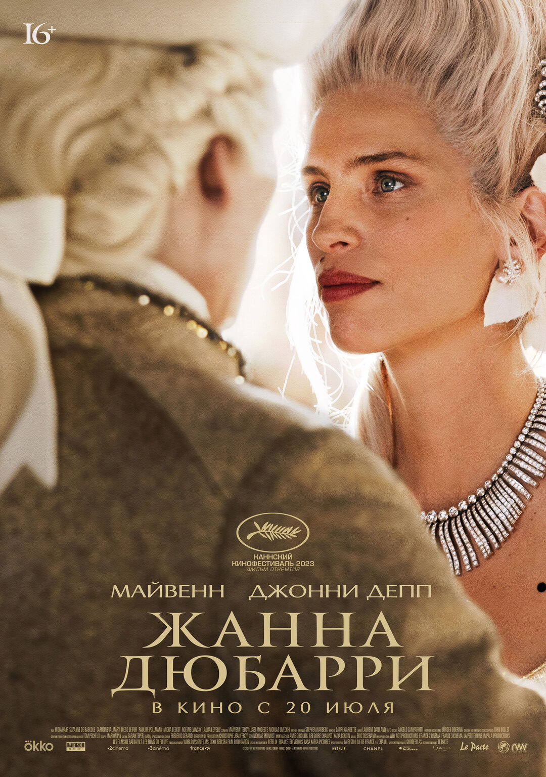 Постер: Жанна Дюбарри