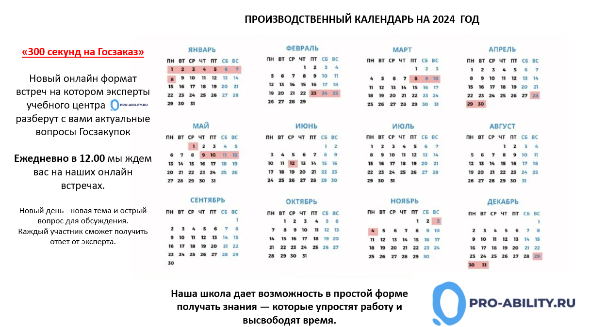 Производственный календарь на 2023 год с праздниками и выходными - бух.1с, сайт 