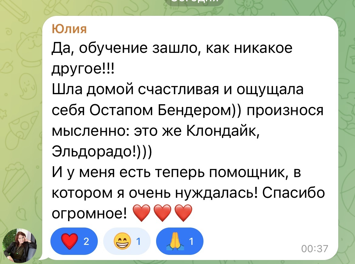 Отзыв 14