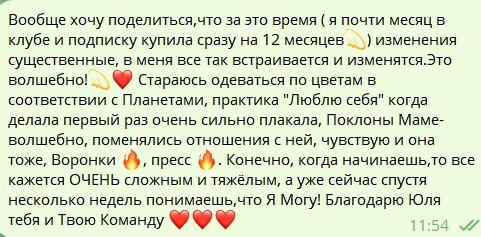 Отзыв 12