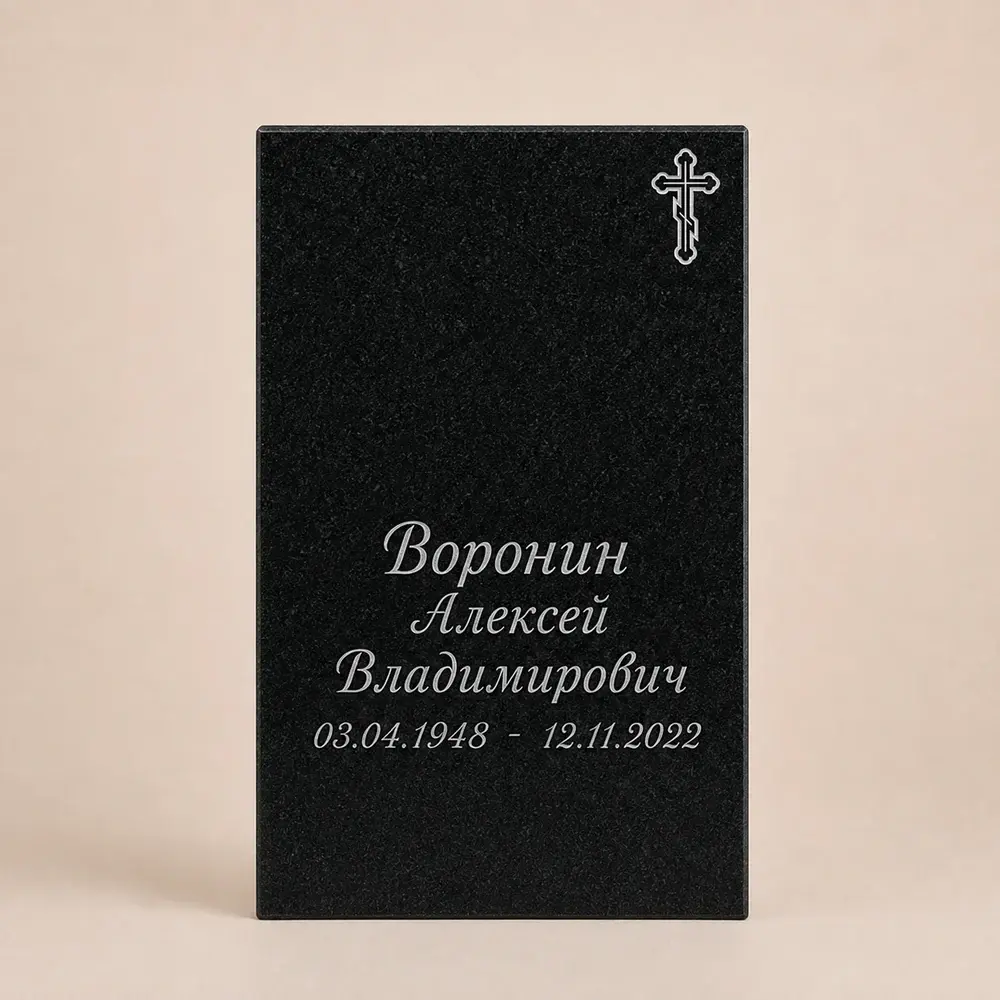 Оформление памятника 60×40 см — работа мастерской № 081