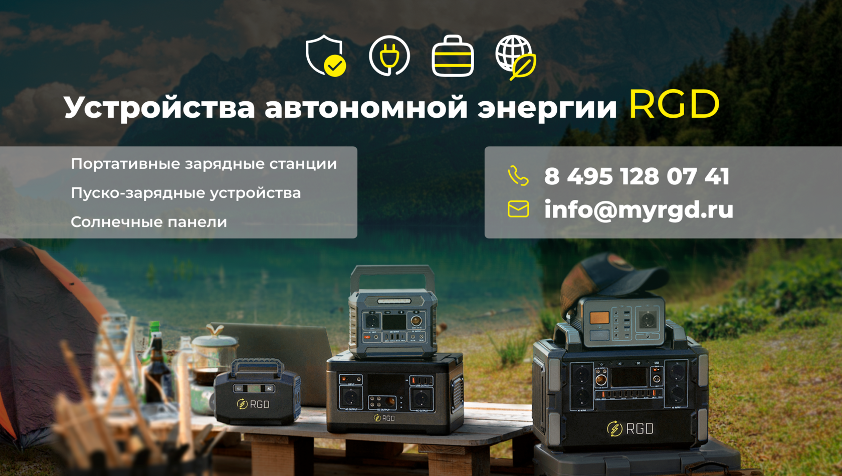 Онлайн - магазин | Продажа зарядных станций, солнечных панелей, пуско ...