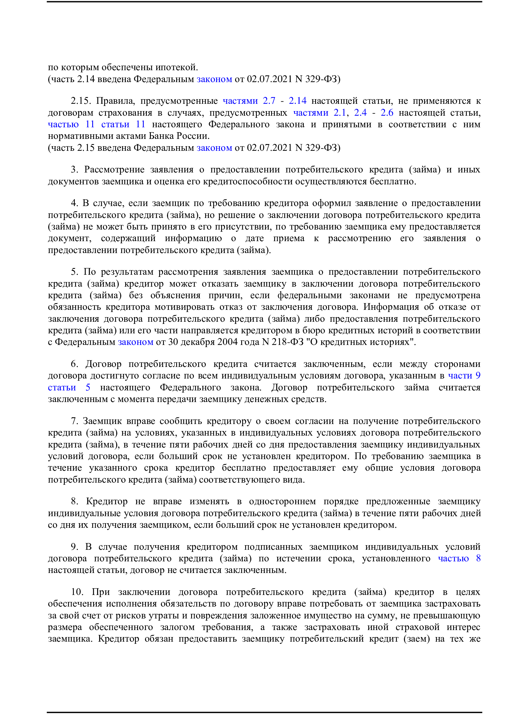 Займ под залог ПТС авто от 2,9% в Барнауле - Даём заём